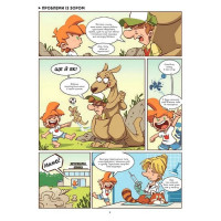 Фелікс серед тварин
