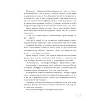 Неймовірні історії Баскервіль Голлу