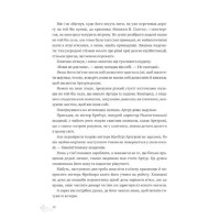 Неймовірні історії Баскервіль Голлу