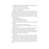 Неймовірні історії Баскервіль Голлу