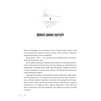 Неймовірні історії Баскервіль Голлу