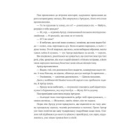 Неймовірні історії Баскервіль Голлу