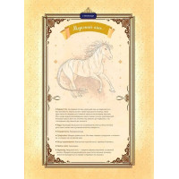 Еквінокс. Книга 2. Морський кінь