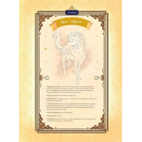 Еквінокс. Книга 2. Морський кінь