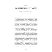 Коли життя стає руїнами. Дієві поради для важких часів