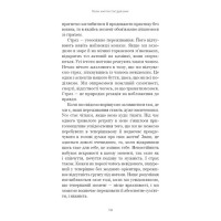 Коли життя стає руїнами. Дієві поради для важких часів