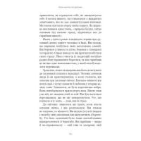 Коли життя стає руїнами. Дієві поради для важких часів
