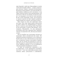 Коли життя стає руїнами. Дієві поради для важких часів