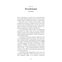 Хороша енергія. Неймовірний зв'язок між метаболізмом і невичерпним здоров'ям