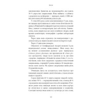Хороша енергія. Неймовірний зв'язок між метаболізмом і невичерпним здоров'ям