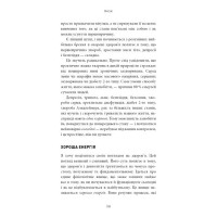 Хороша енергія. Неймовірний зв'язок між метаболізмом і невичерпним здоров'ям