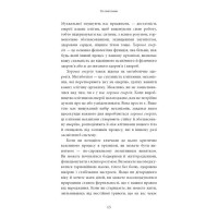 Хороша енергія. Неймовірний зв'язок між метаболізмом і невичерпним здоров'ям