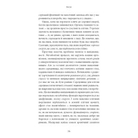 Хороша енергія. Неймовірний зв'язок між метаболізмом і невичерпним здоров'ям