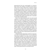 Розвивай свій мозок. Наука, що змінює розум