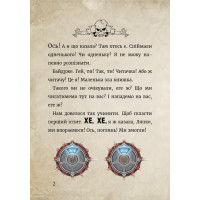 Маленька зла книжка 6