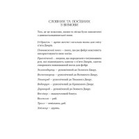 Тіньова королева. Книга 1. Двір круків і приреченості