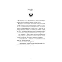 Тіньова королева. Книга 1. Двір круків і приреченості