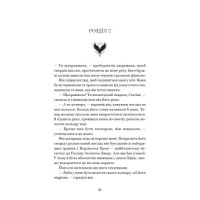Тіньова королева. Книга 1. Двір круків і приреченості
