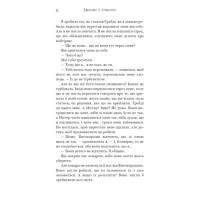 Пробудження. Книга 1. Падіння руїни та люті