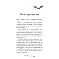 Ласкаво просимо до сім'ї Граузе. Книга 1. Хто звичайний?