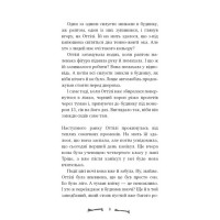 Ласкаво просимо до сім'ї Граузе. Книга 1. Хто звичайний?