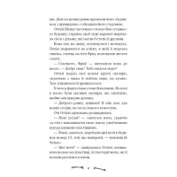 Ласкаво просимо до сім'ї Граузе. Книга 1. Хто звичайний?
