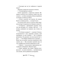 Ласкаво просимо до сім'ї Граузе. Книга 1. Хто звичайний?