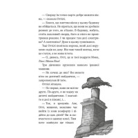 Ласкаво просимо до сім'ї Граузе. Книга 1. Хто звичайний?