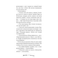Ласкаво просимо до сім'ї Граузе. Книга 1. Хто звичайний?