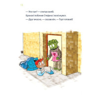 Minecraft. Книга 4. Чудовиська - поки не підеш на дно!