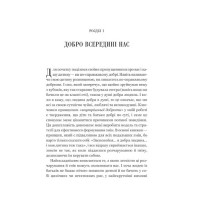 Виховані діти свідомих батьків. Як зростати разом