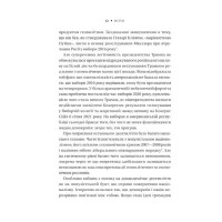 Безлад. Тяжкі часи у XXI столітті