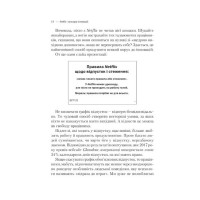 Netflix і культура інновацій