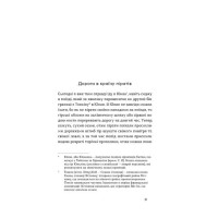 З країни рижу та опію
