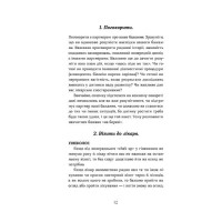 Дві смужки на тесті. Ваші запитання і мої відповіді про вагітність