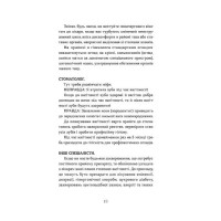 Дві смужки на тесті. Ваші запитання і мої відповіді про вагітність