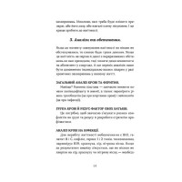 Дві смужки на тесті. Ваші запитання і мої відповіді про вагітність