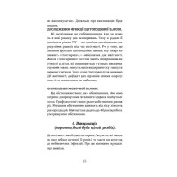 Дві смужки на тесті. Ваші запитання і мої відповіді про вагітність