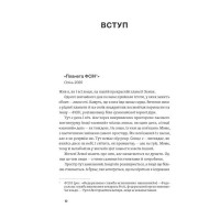 Моя депортація. Репортажі кримського журналіста, написані в СІЗО