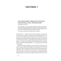 Моя депортація. Репортажі кримського журналіста, написані в СІЗО