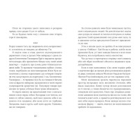 Ця книжка вбиває