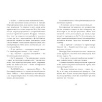 Ця книжка вбиває