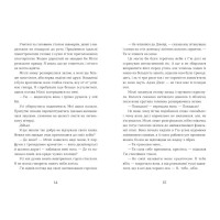 Ця книжка вбиває