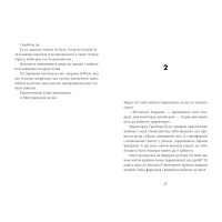 Ця книжка вбиває