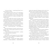 Ця книжка вбиває