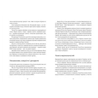 Україна. Свобода. Європа. Погляд журналіста-аналітика на минуле й майбутнє України