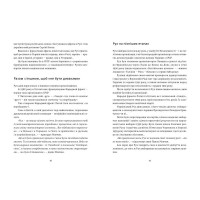 Україна. Свобода. Європа. Погляд журналіста-аналітика на минуле й майбутнє України