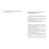 Україна. Свобода. Європа. Погляд журналіста-аналітика на минуле й майбутнє України