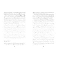 Україна. Свобода. Європа. Погляд журналіста-аналітика на минуле й майбутнє України