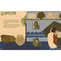 Отака була наука! Школи у древні та давні часи